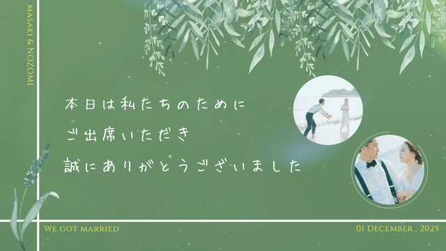 結び