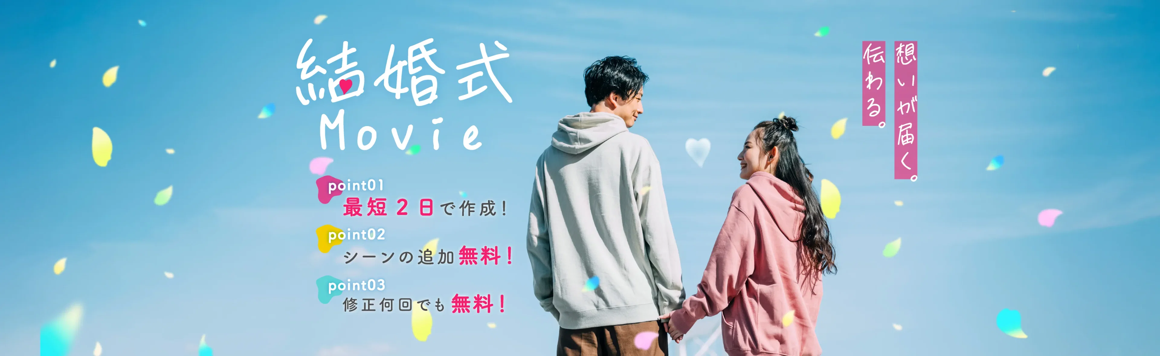 想いが届く。伝わる。結婚式ムービー moolike